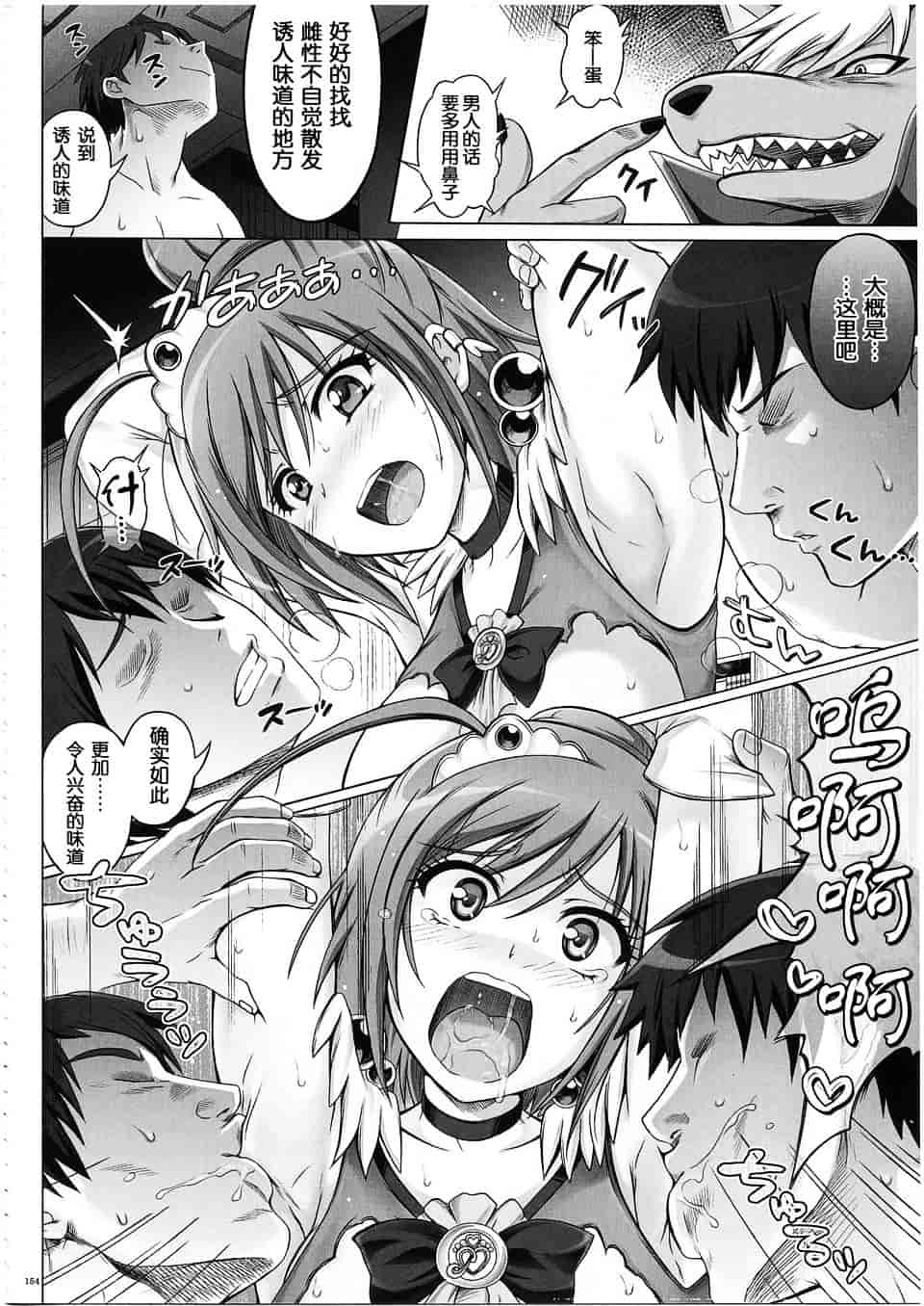 汉化版-[サイクロン] 1003 サイクロンの総集編 3_第4集