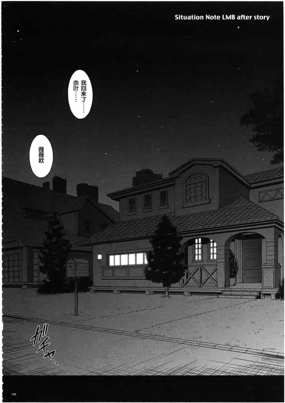 汉化版-[サイクロン] 1003 サイクロンの総集編 3_第5集