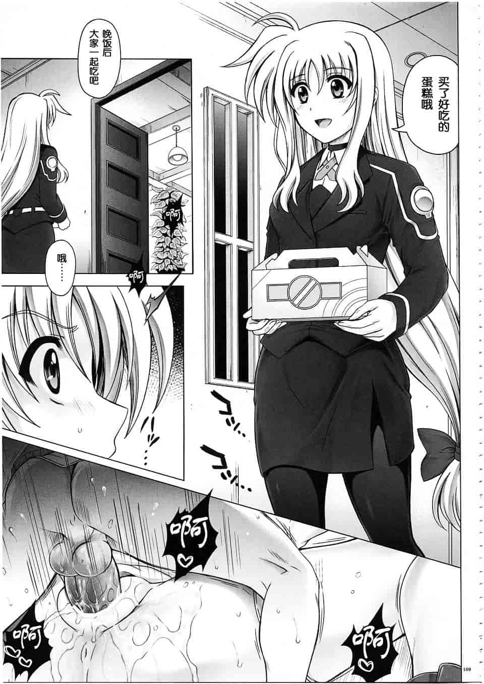 汉化版-[サイクロン] 1003 サイクロンの総集編 3_第5集