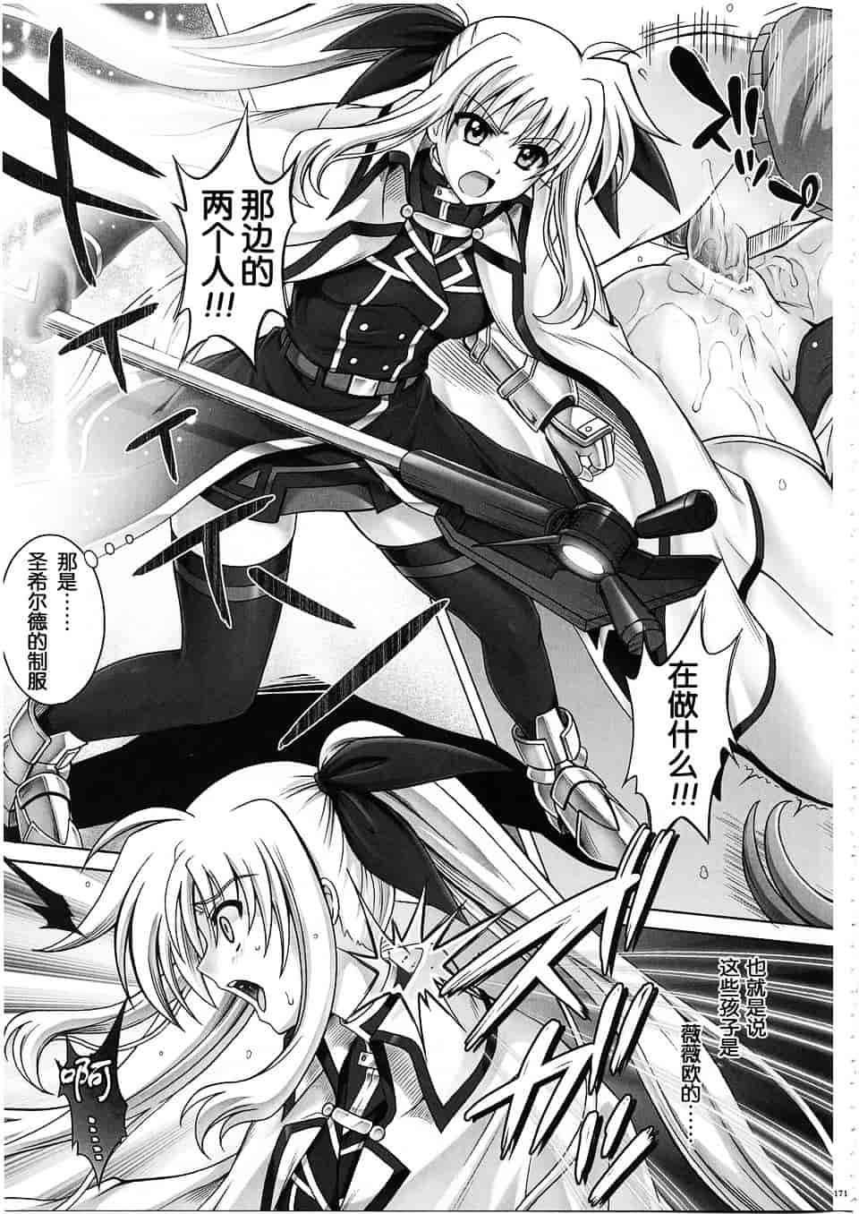汉化版-[サイクロン] 1003 サイクロンの総集編 3_第5集