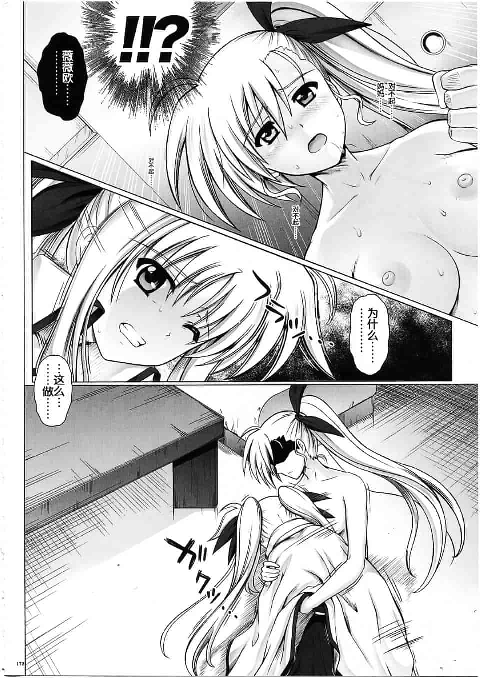 汉化版-[サイクロン] 1003 サイクロンの総集編 3_第5集