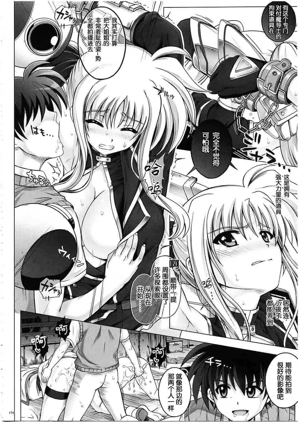 汉化版-[サイクロン] 1003 サイクロンの総集編 3_第5集