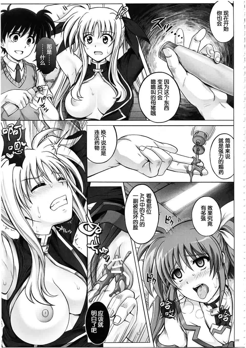 汉化版-[サイクロン] 1003 サイクロンの総集編 3_第5集