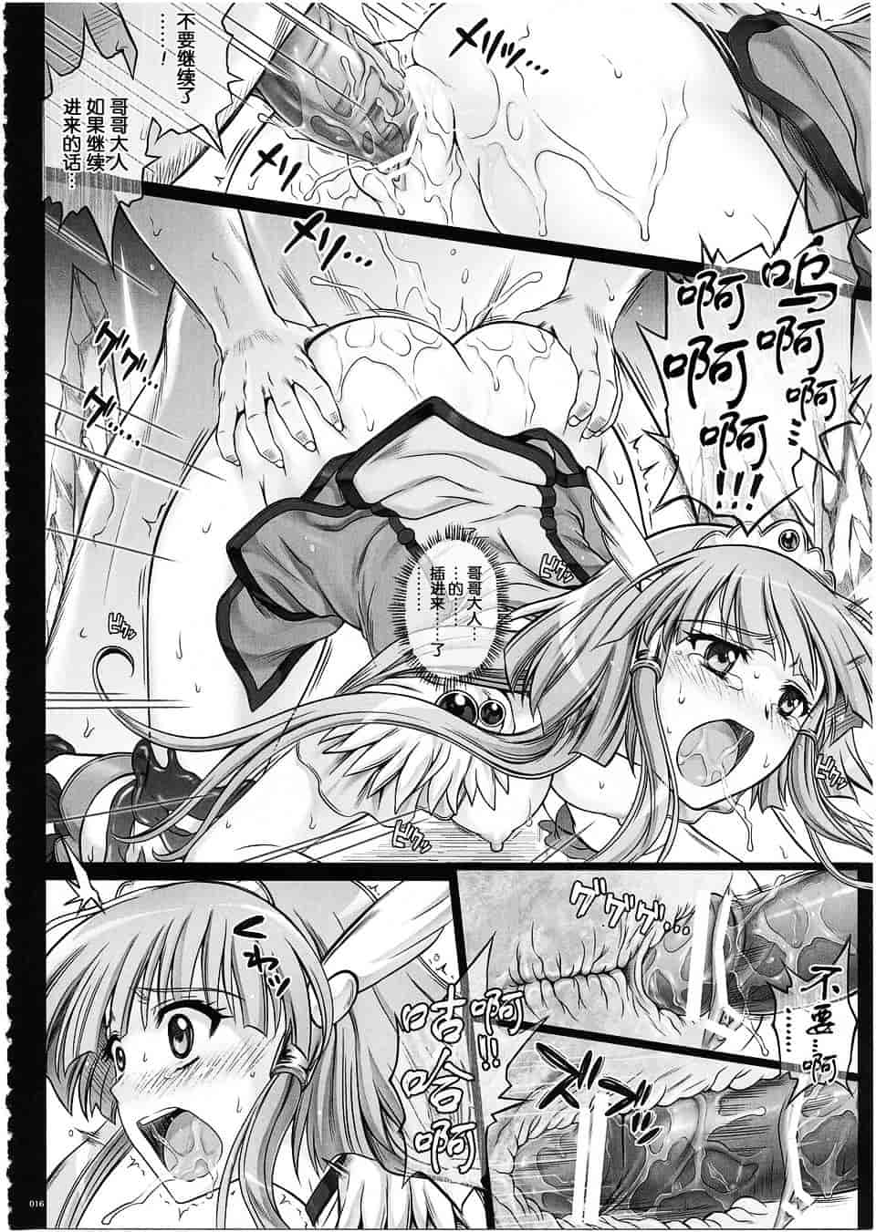 汉化版-[サイクロン] 1003 サイクロンの総集編 3_第1集