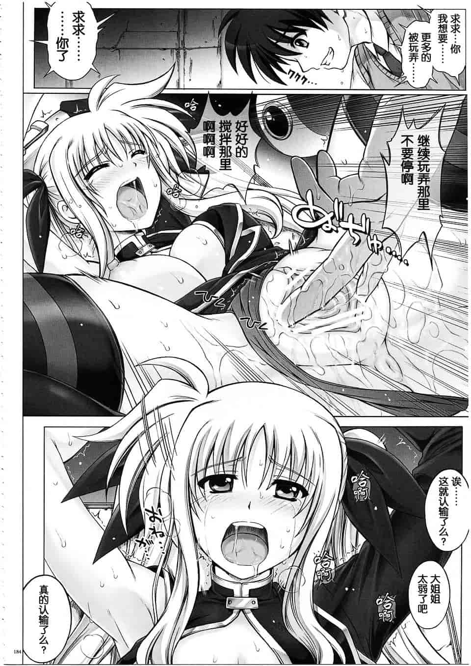 汉化版-[サイクロン] 1003 サイクロンの総集編 3_第5集