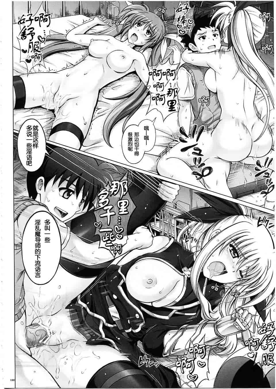 汉化版-[サイクロン] 1003 サイクロンの総集編 3_第5集