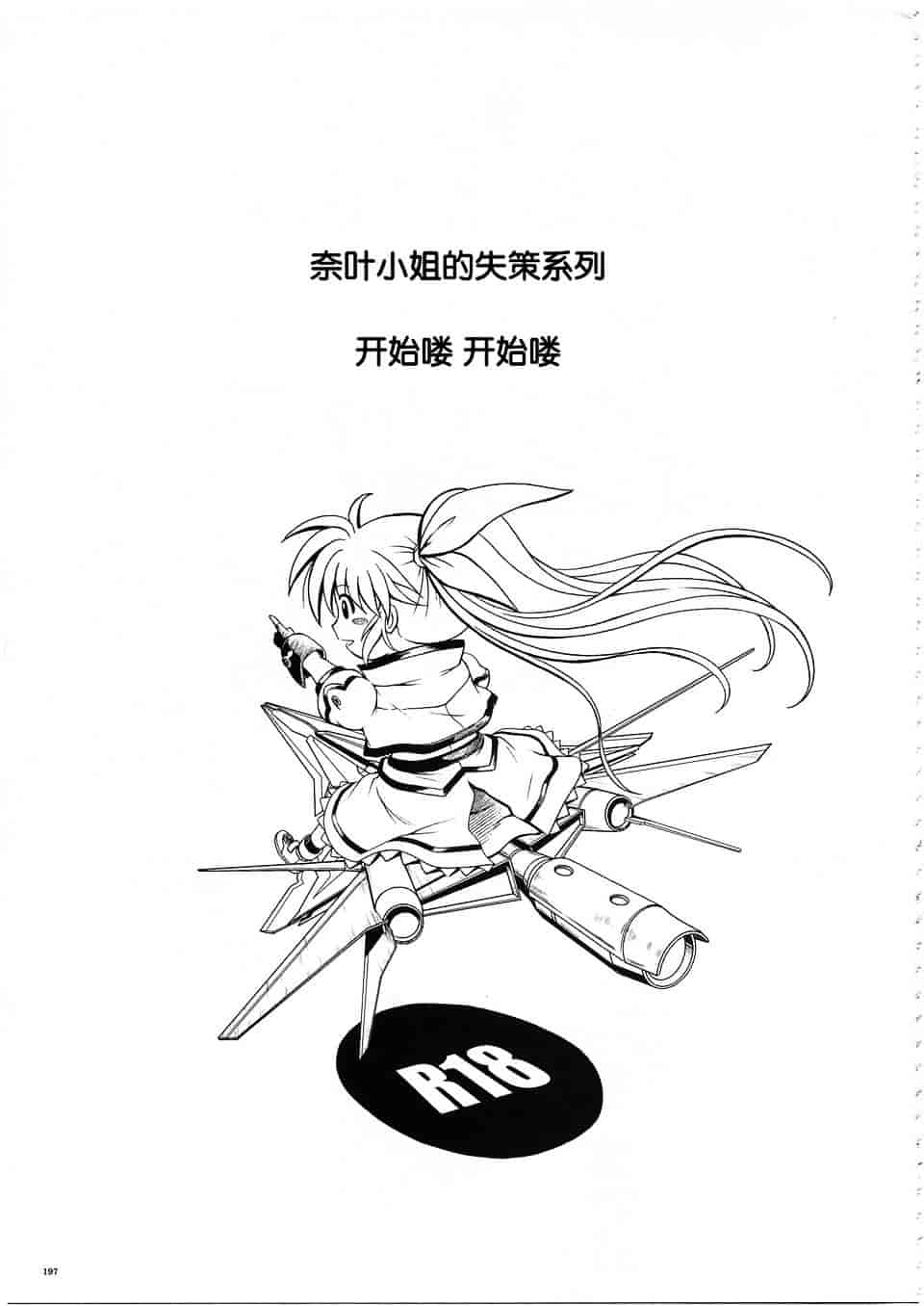 汉化版-[サイクロン] 1003 サイクロンの総集編 3_第6集