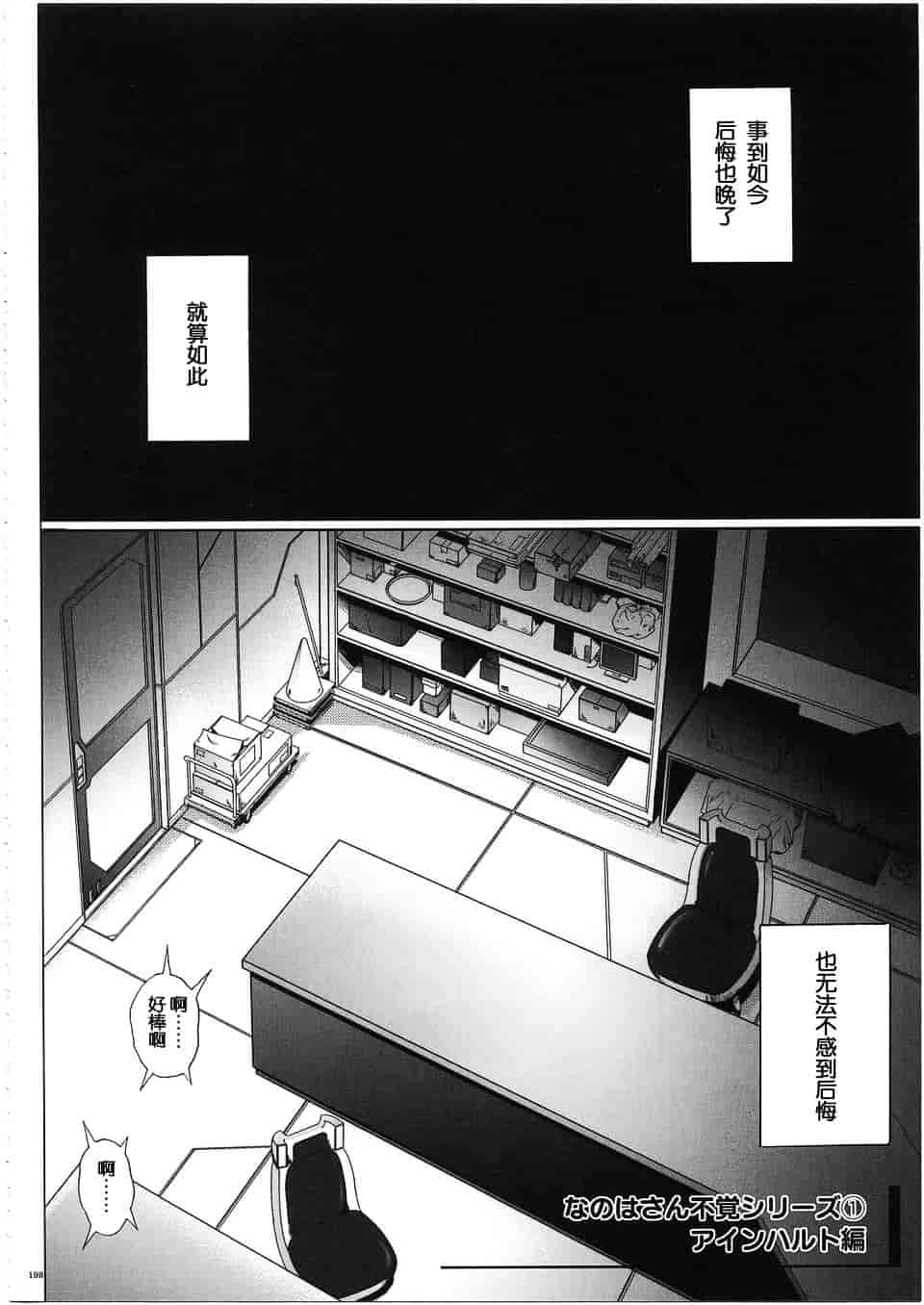 汉化版-[サイクロン] 1003 サイクロンの総集編 3_第6集