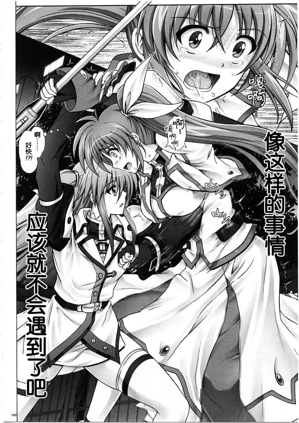 汉化版-[サイクロン] 1003 サイクロンの総集編 3_第6集