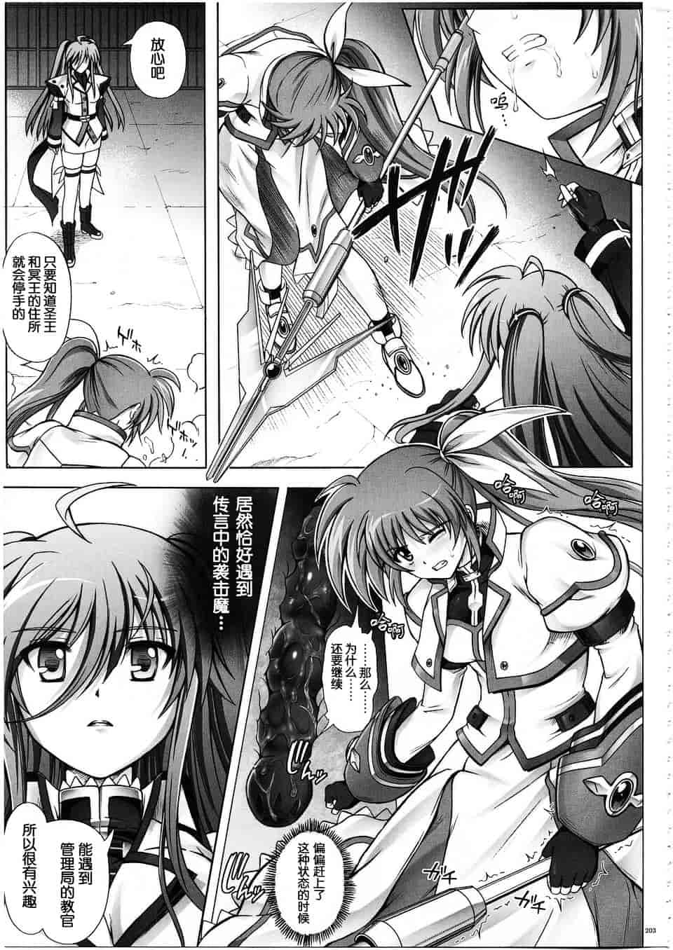 汉化版-[サイクロン] 1003 サイクロンの総集編 3_第6集