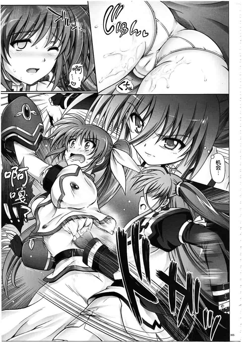 汉化版-[サイクロン] 1003 サイクロンの総集編 3_第6集