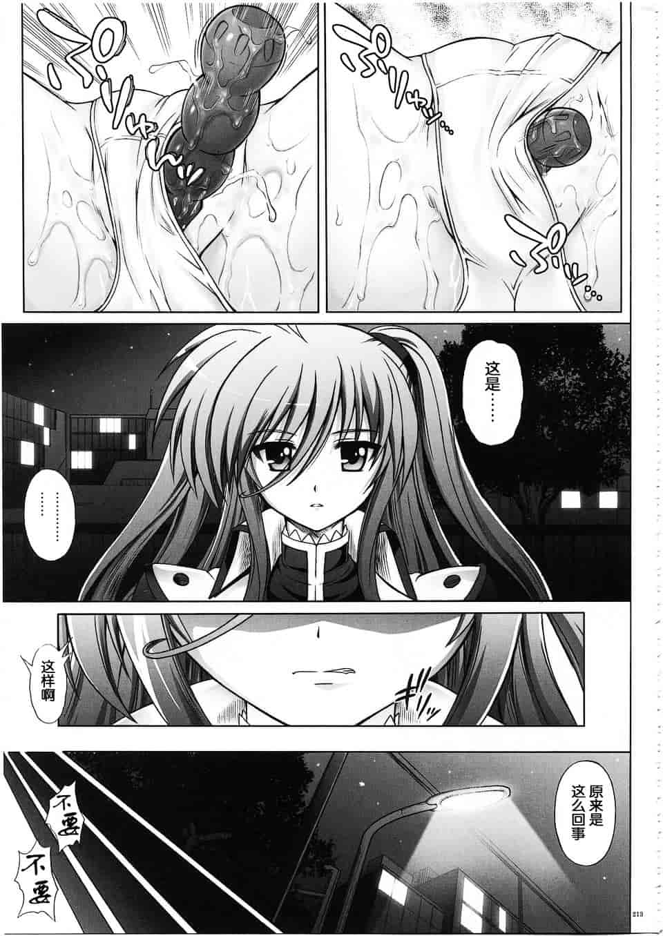 汉化版-[サイクロン] 1003 サイクロンの総集編 3_第6集