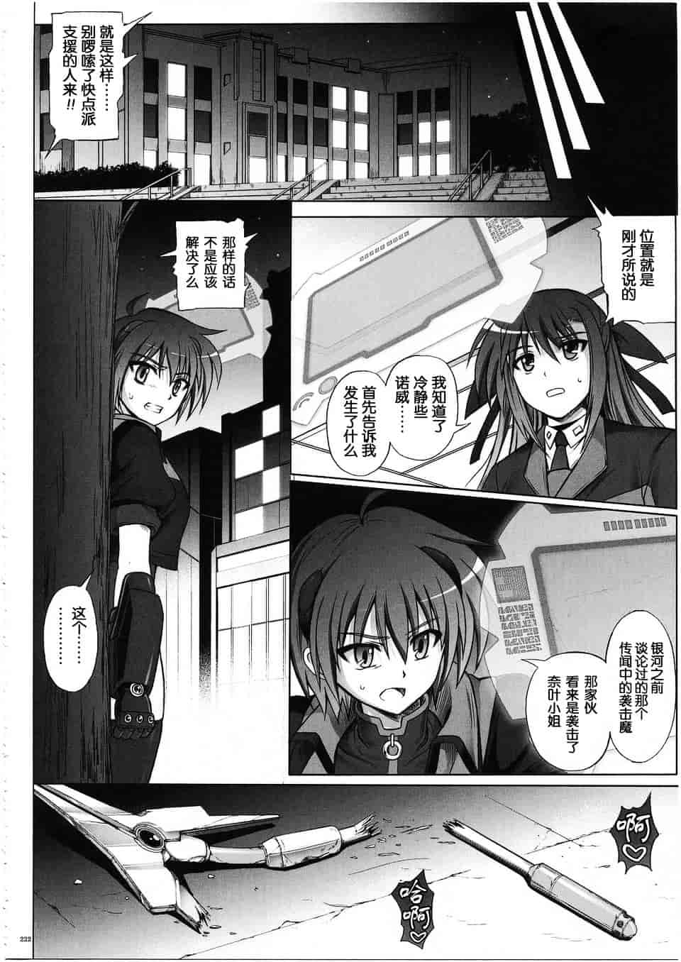 汉化版-[サイクロン] 1003 サイクロンの総集編 3_第6集