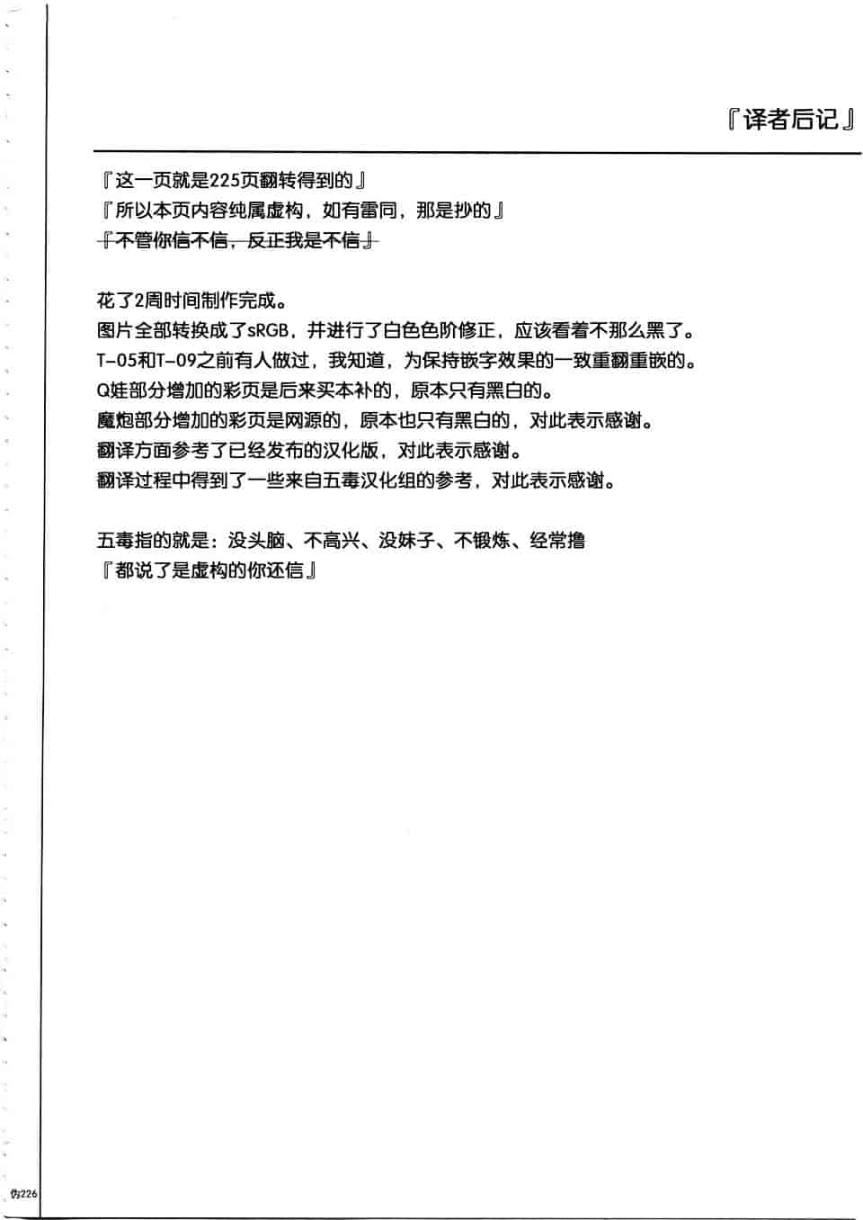 汉化版-[サイクロン] 1003 サイクロンの総集編 3_第6集