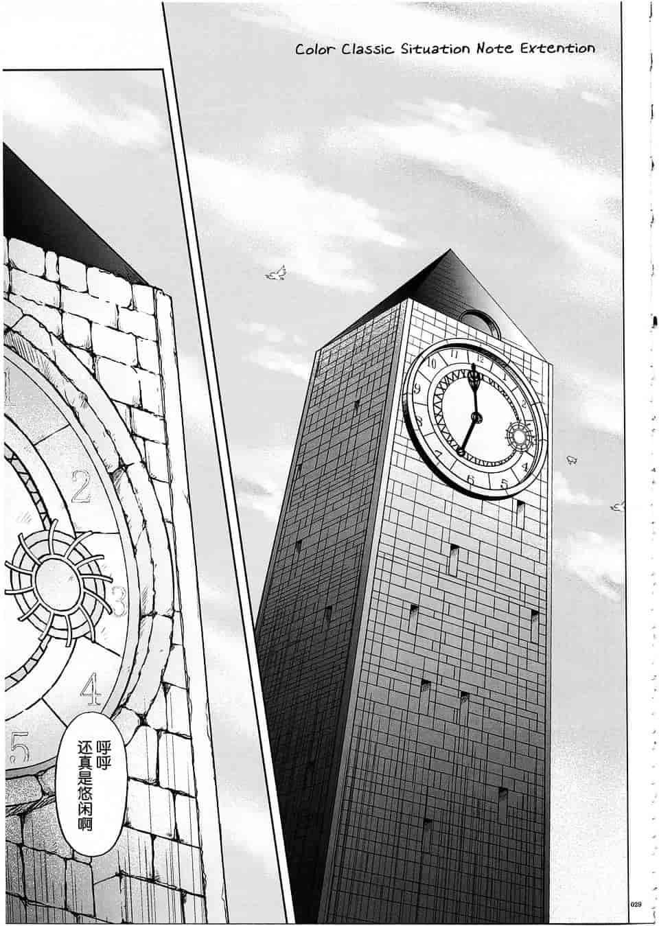 汉化版-[サイクロン] 1003 サイクロンの総集編 3_第1集