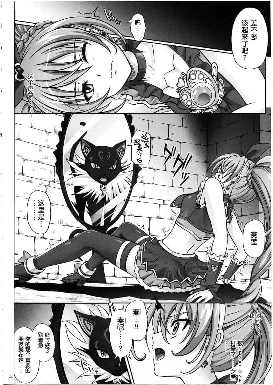 汉化版-[サイクロン] 1003 サイクロンの総集編 3_第1集