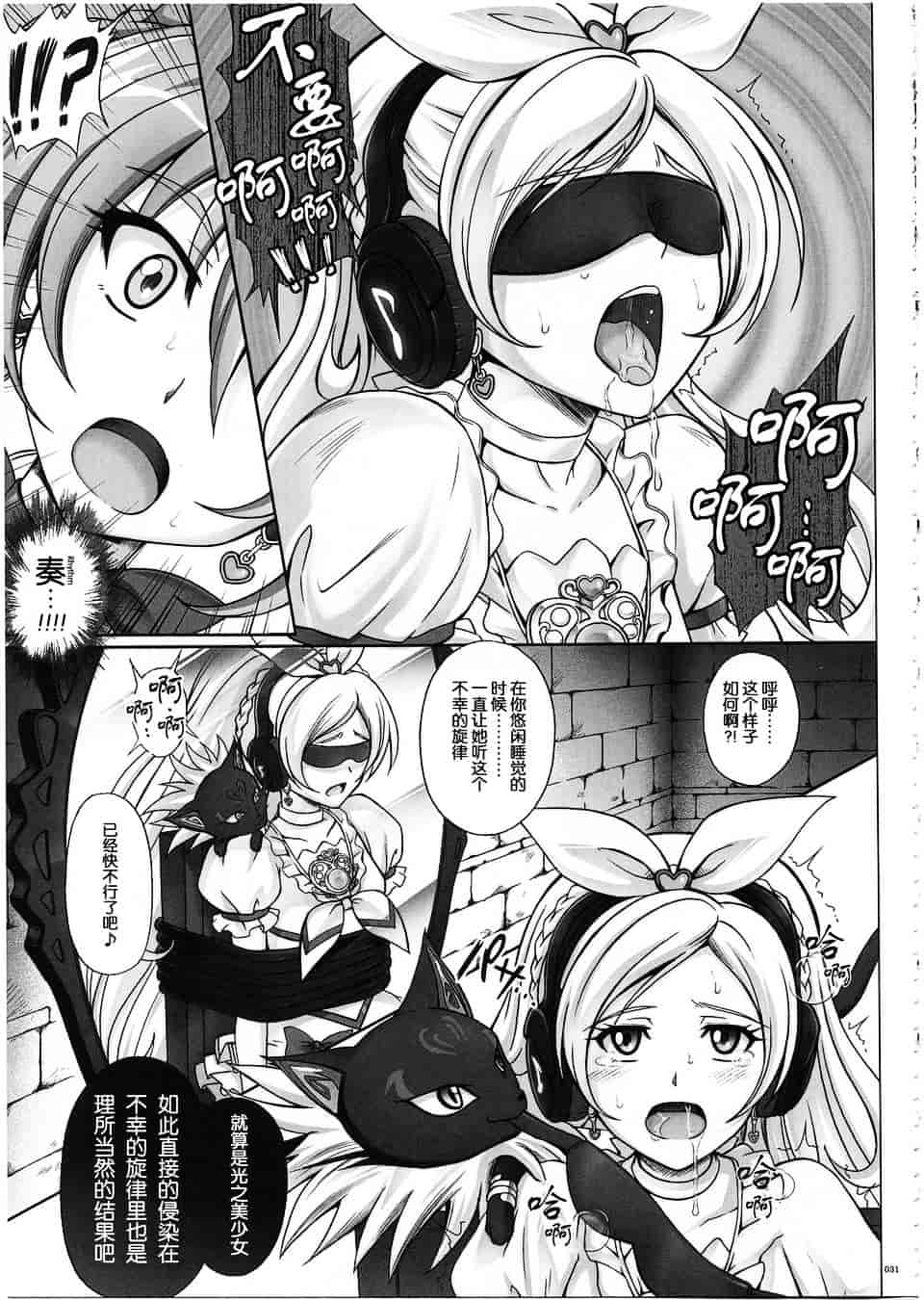 汉化版-[サイクロン] 1003 サイクロンの総集編 3_第1集