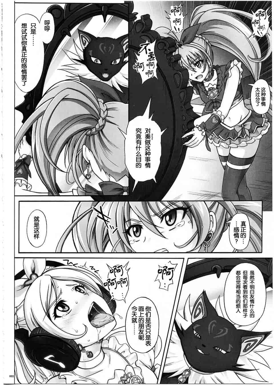 汉化版-[サイクロン] 1003 サイクロンの総集編 3_第1集