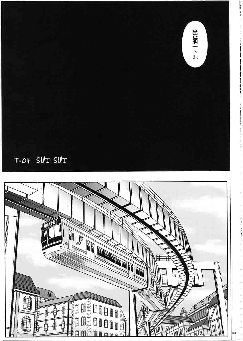 汉化版-[サイクロン] 1003 サイクロンの総集編 3_第1集