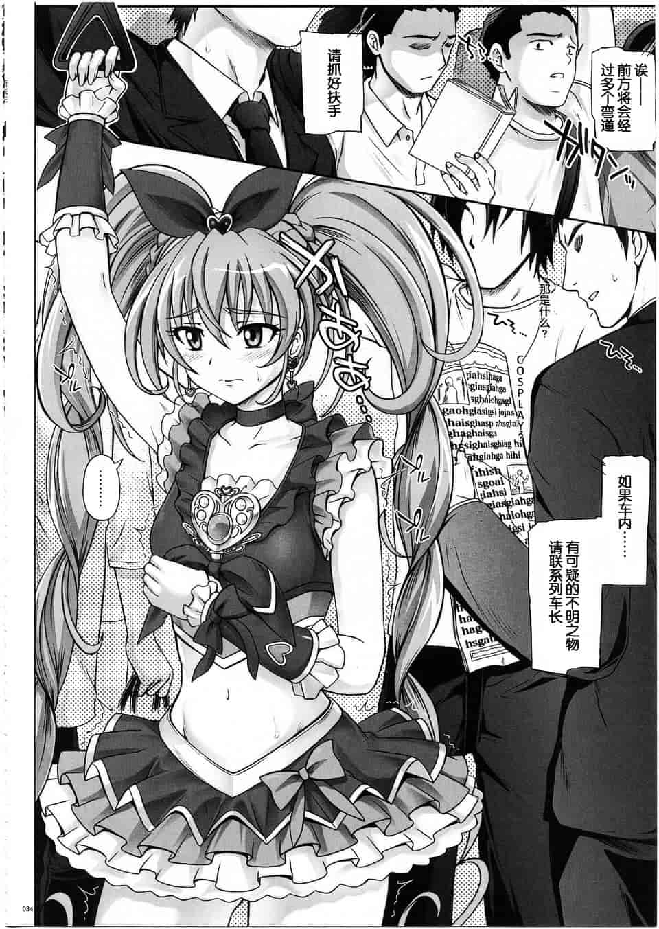 汉化版-[サイクロン] 1003 サイクロンの総集編 3_第1集