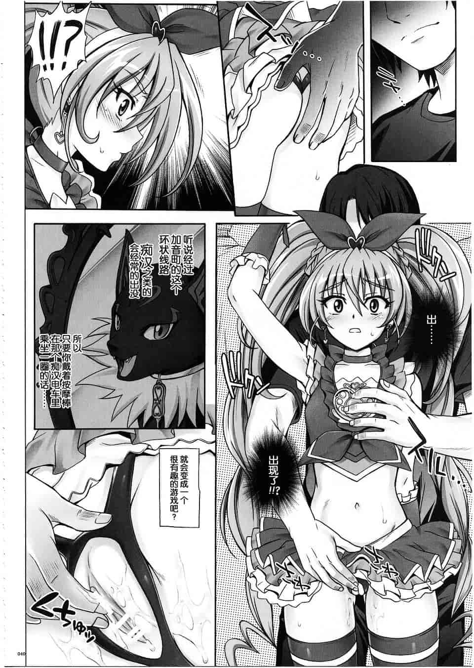 汉化版-[サイクロン] 1003 サイクロンの総集編 3_第2集