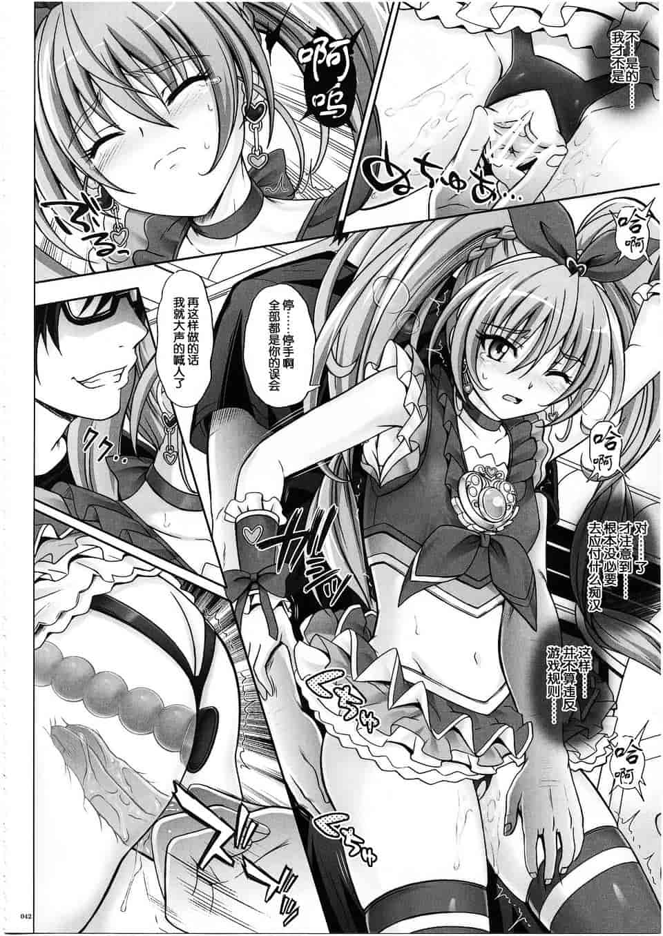汉化版-[サイクロン] 1003 サイクロンの総集編 3_第2集