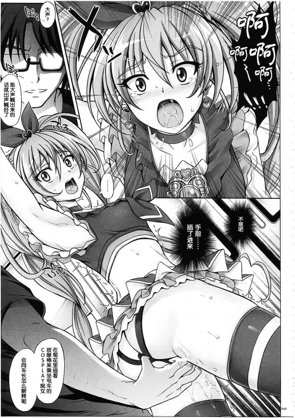汉化版-[サイクロン] 1003 サイクロンの総集編 3_第2集