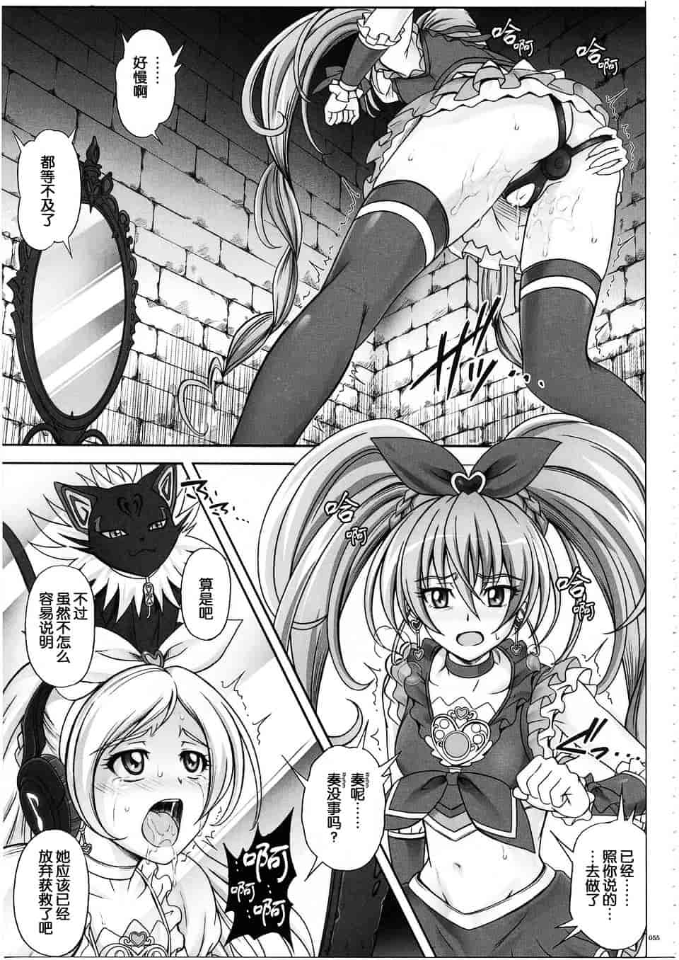 汉化版-[サイクロン] 1003 サイクロンの総集編 3_第2集