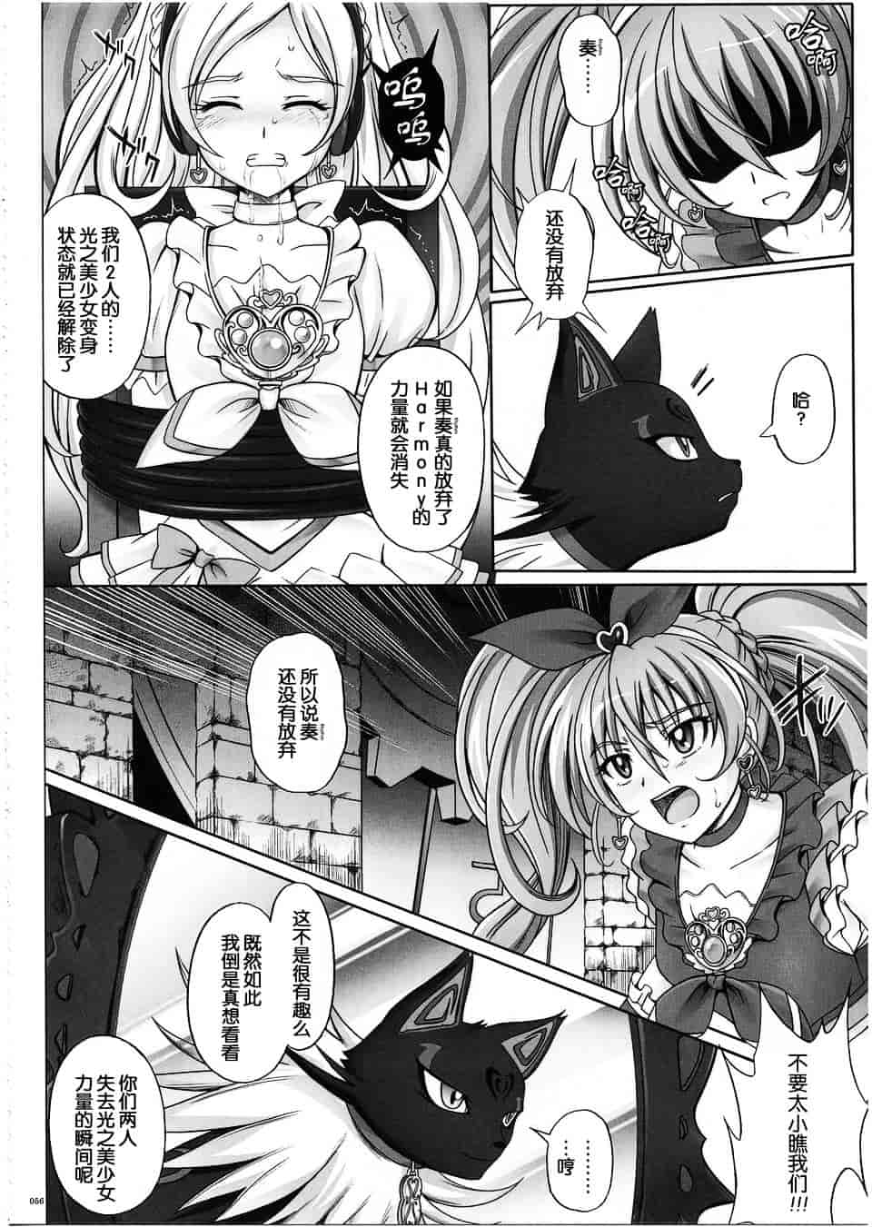 汉化版-[サイクロン] 1003 サイクロンの総集編 3_第2集