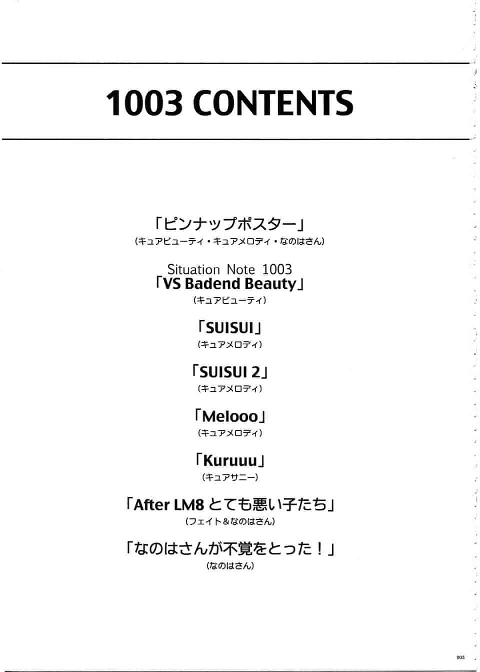 汉化版-[サイクロン] 1003 サイクロンの総集編 3_第1集