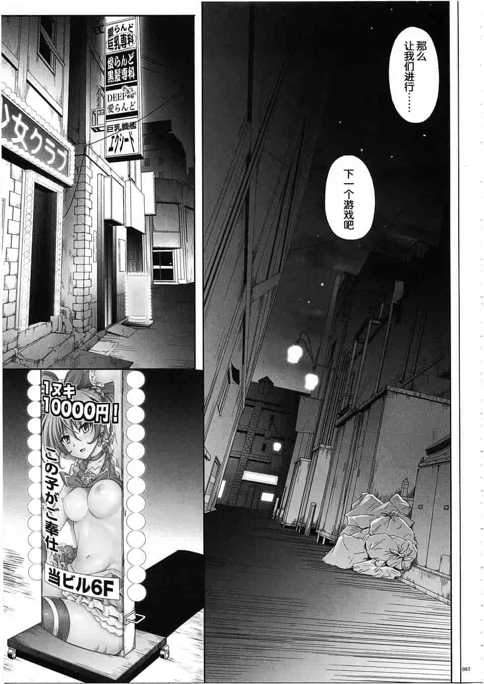 汉化版-[サイクロン] 1003 サイクロンの総集編 3_第2集