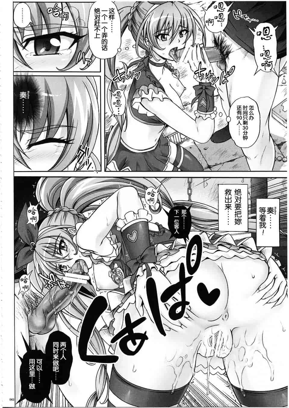 汉化版-[サイクロン] 1003 サイクロンの総集編 3_第2集