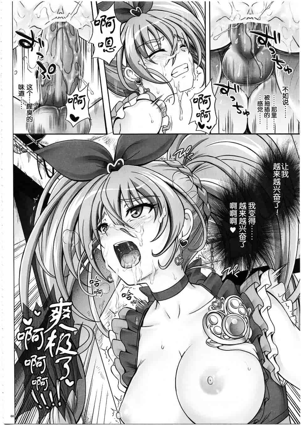 汉化版-[サイクロン] 1003 サイクロンの総集編 3_第2集