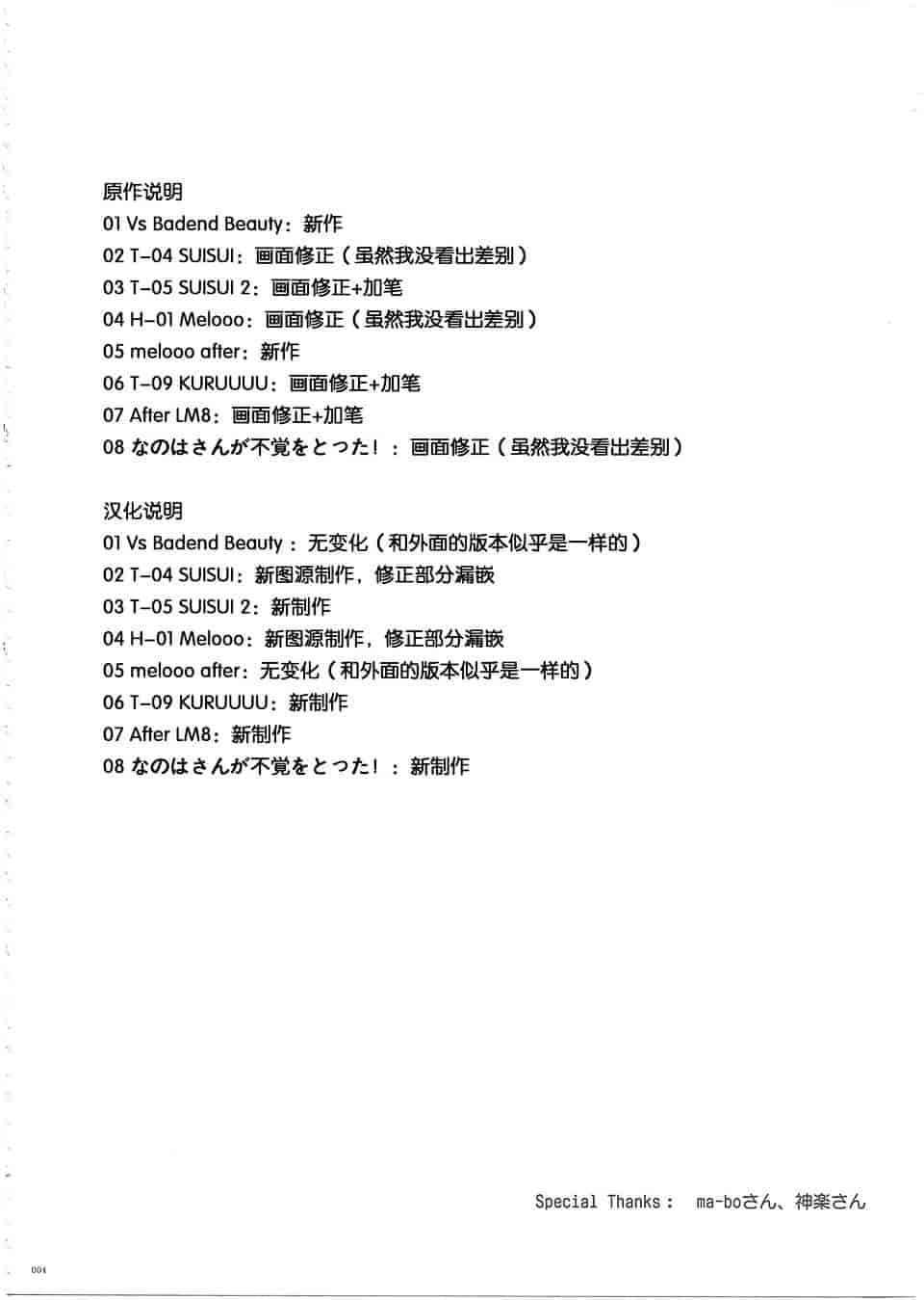 汉化版-[サイクロン] 1003 サイクロンの総集編 3_第1集