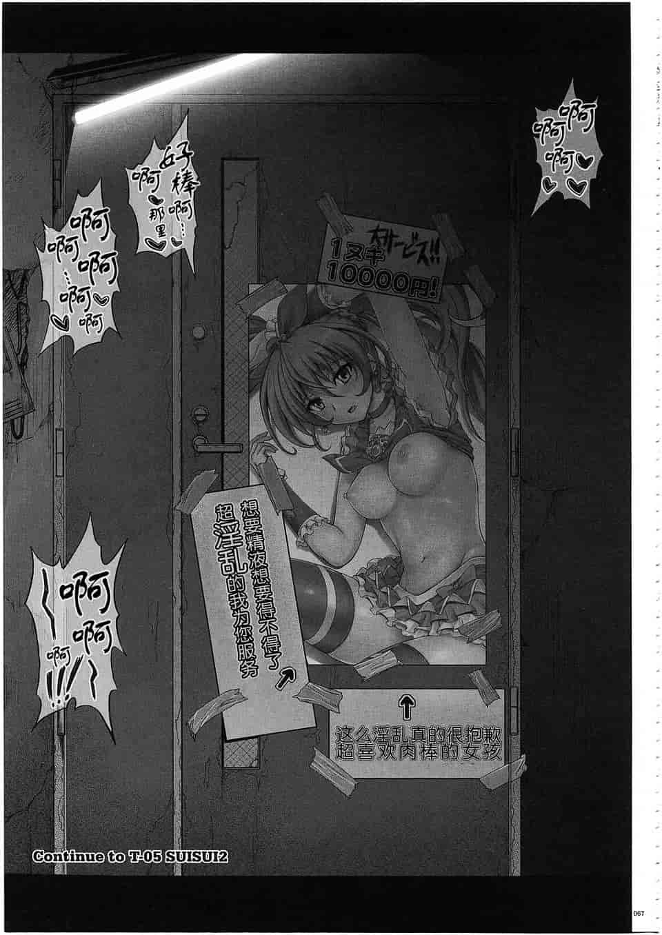 汉化版-[サイクロン] 1003 サイクロンの総集編 3_第2集