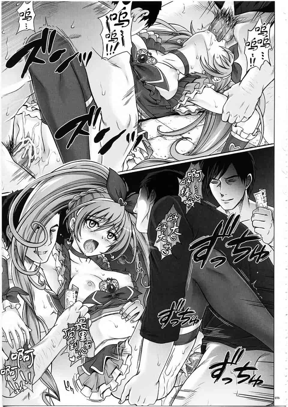 汉化版-[サイクロン] 1003 サイクロンの総集編 3_第2集