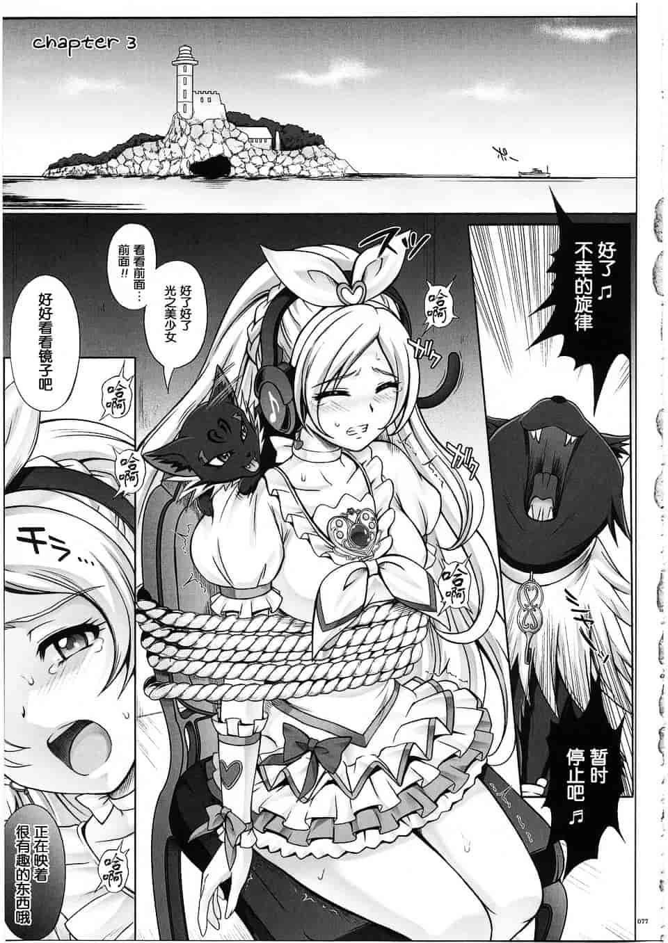 汉化版-[サイクロン] 1003 サイクロンの総集編 3_第2集