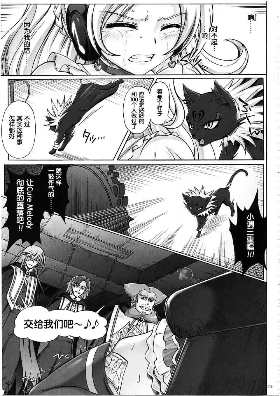 汉化版-[サイクロン] 1003 サイクロンの総集編 3_第3集