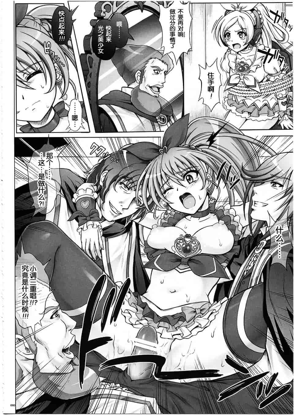 汉化版-[サイクロン] 1003 サイクロンの総集編 3_第3集