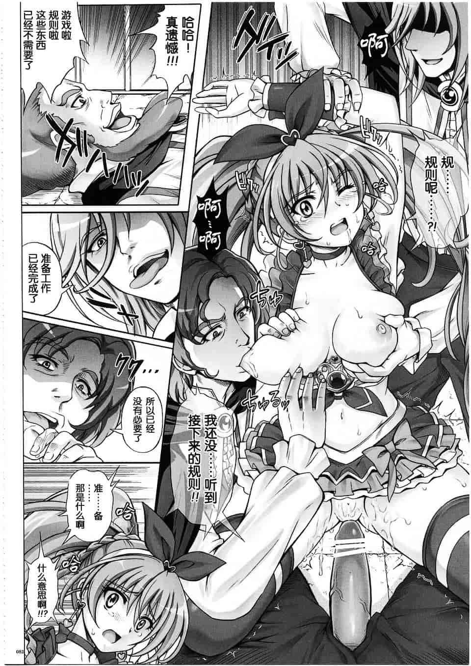 汉化版-[サイクロン] 1003 サイクロンの総集編 3_第3集