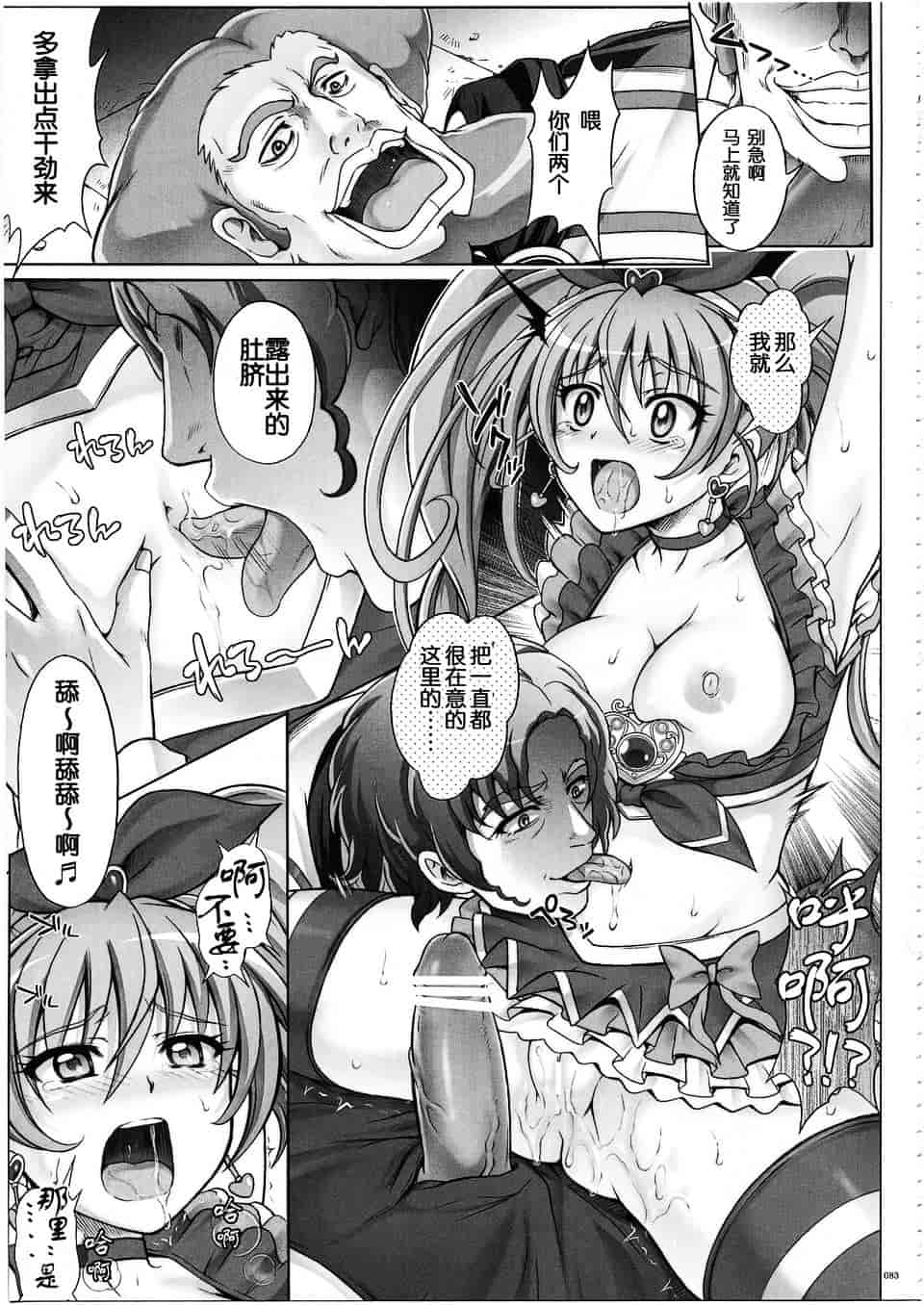汉化版-[サイクロン] 1003 サイクロンの総集編 3_第3集