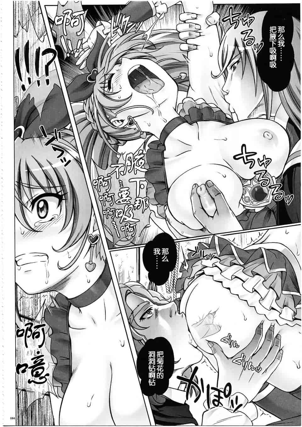 汉化版-[サイクロン] 1003 サイクロンの総集編 3_第3集