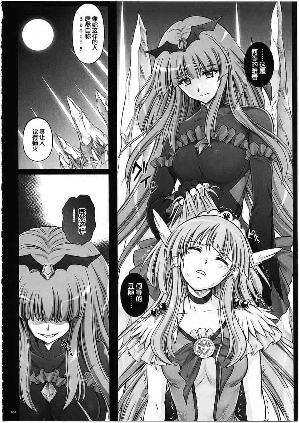 汉化版-[サイクロン] 1003 サイクロンの総集編 3_第1集