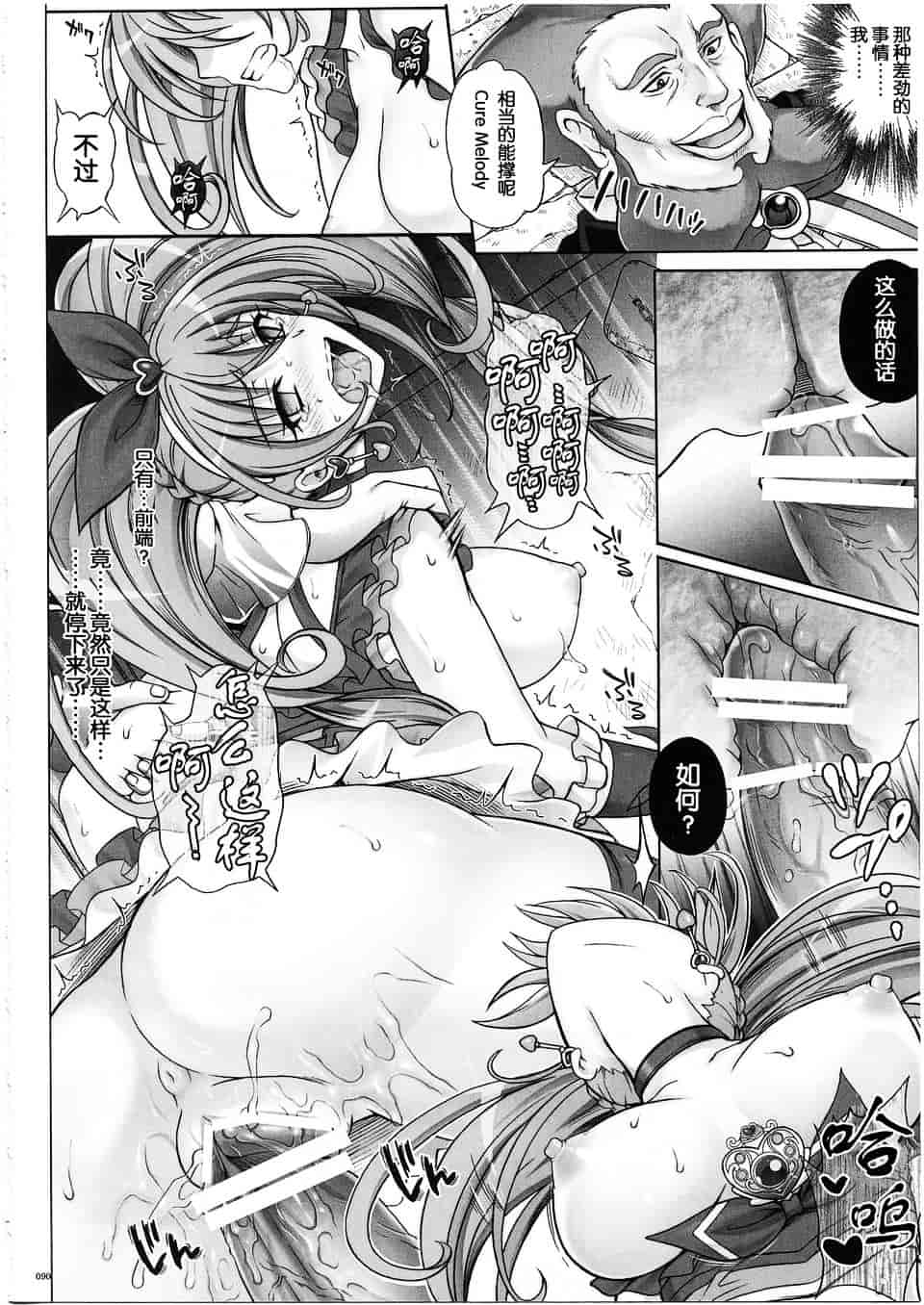 汉化版-[サイクロン] 1003 サイクロンの総集編 3_第3集