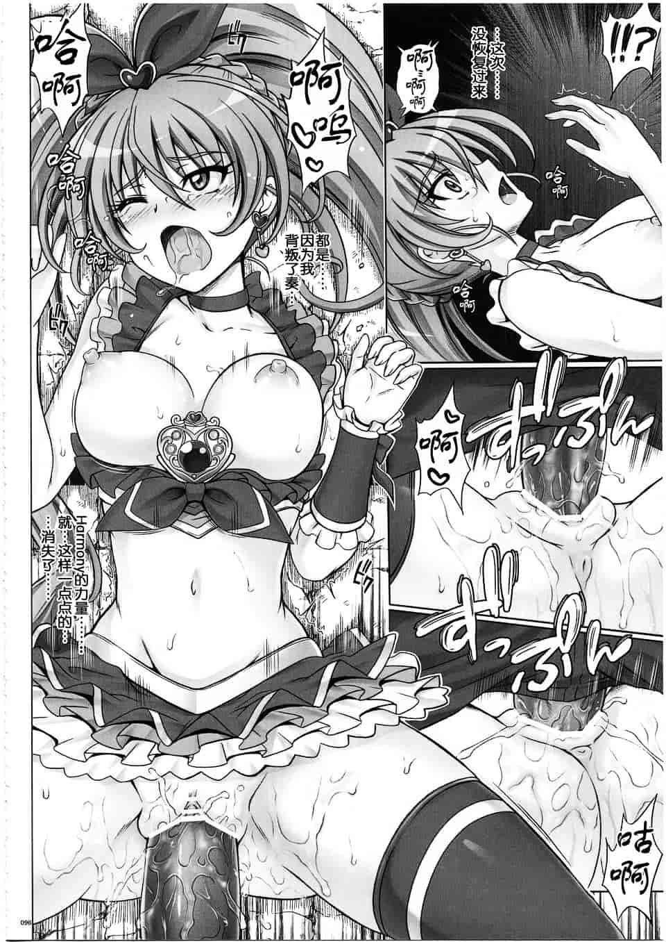 汉化版-[サイクロン] 1003 サイクロンの総集編 3_第3集