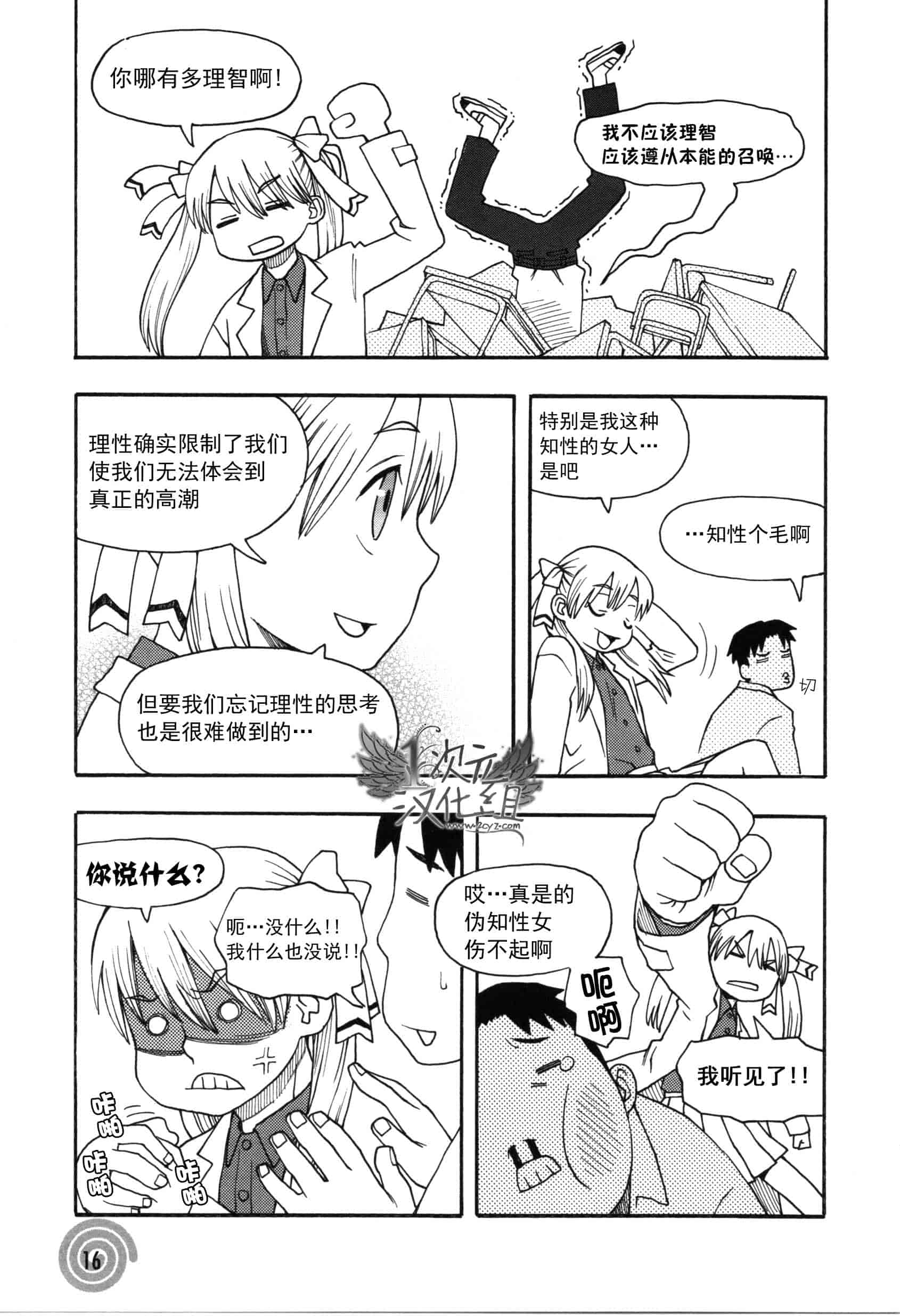 汉化版-[サイニー研究会] さあ、やってみよう～催眠オナニー入門～_第1集