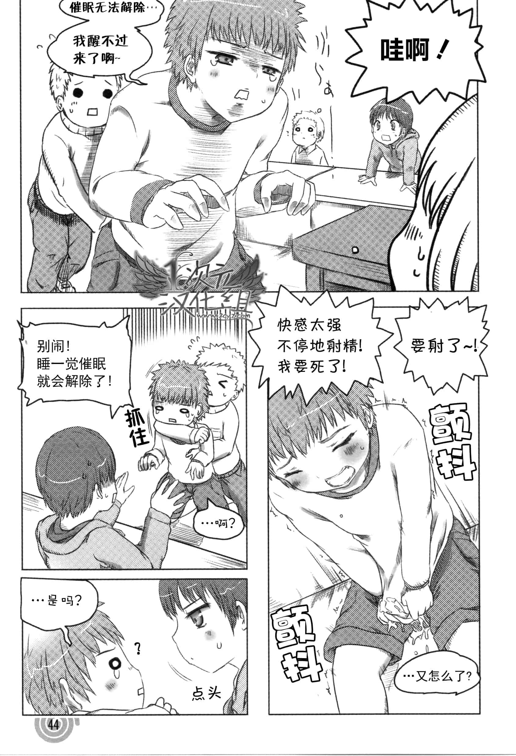 汉化版-[サイニー研究会] さあ、やってみよう～催眠オナニー入門～_第2集