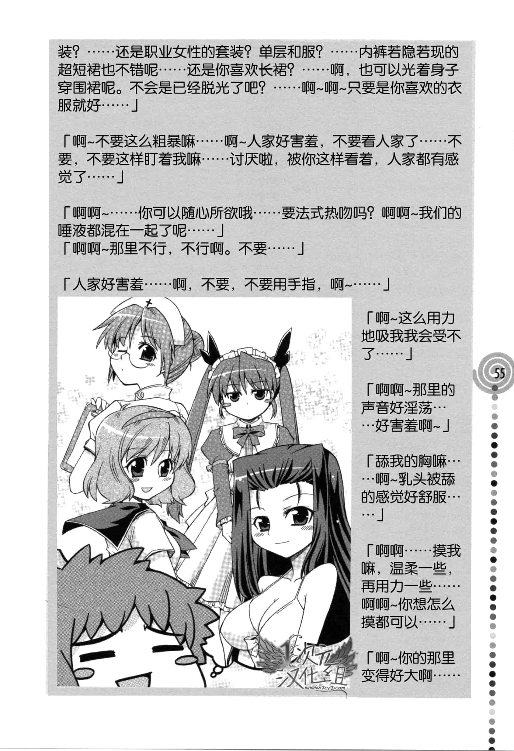 汉化版-[サイニー研究会] さあ、やってみよう～催眠オナニー入門～_第2集