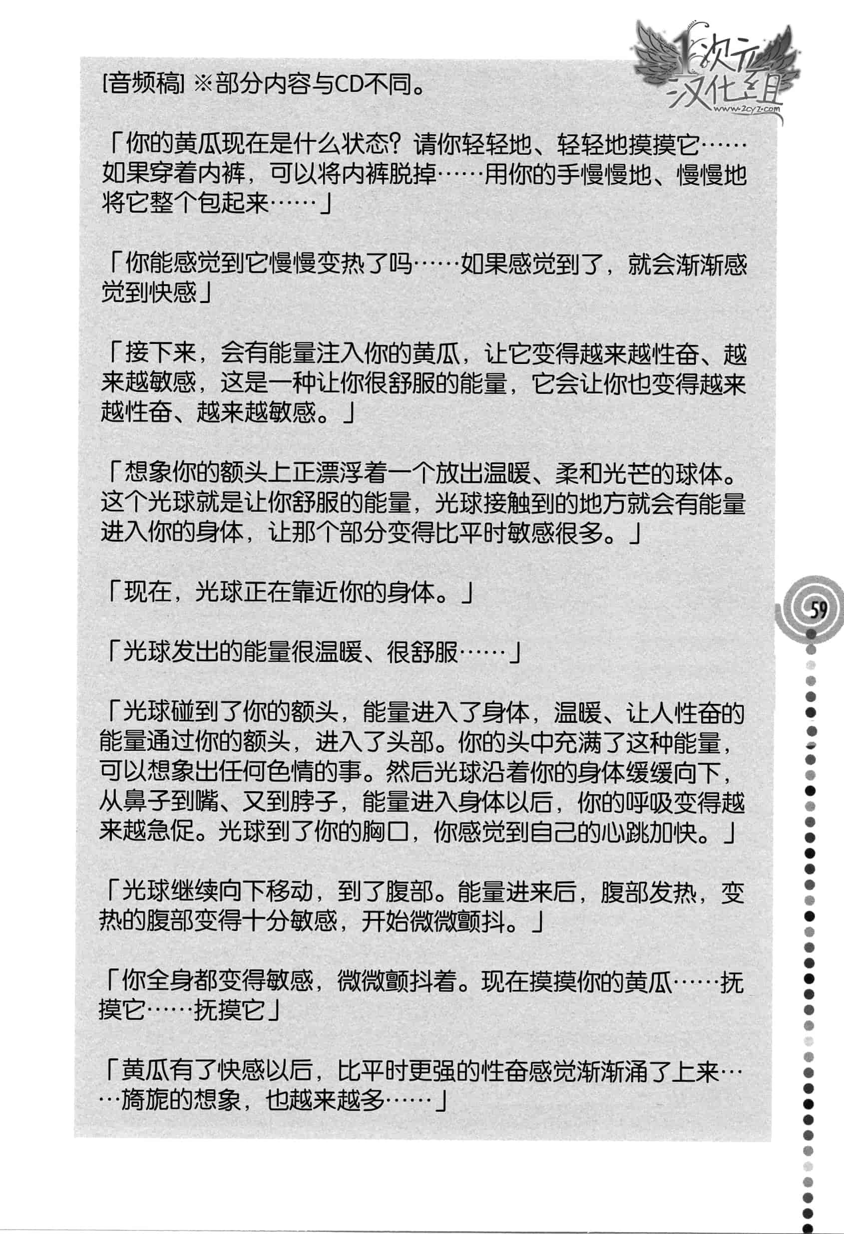 汉化版-[サイニー研究会] さあ、やってみよう～催眠オナニー入門～_第2集