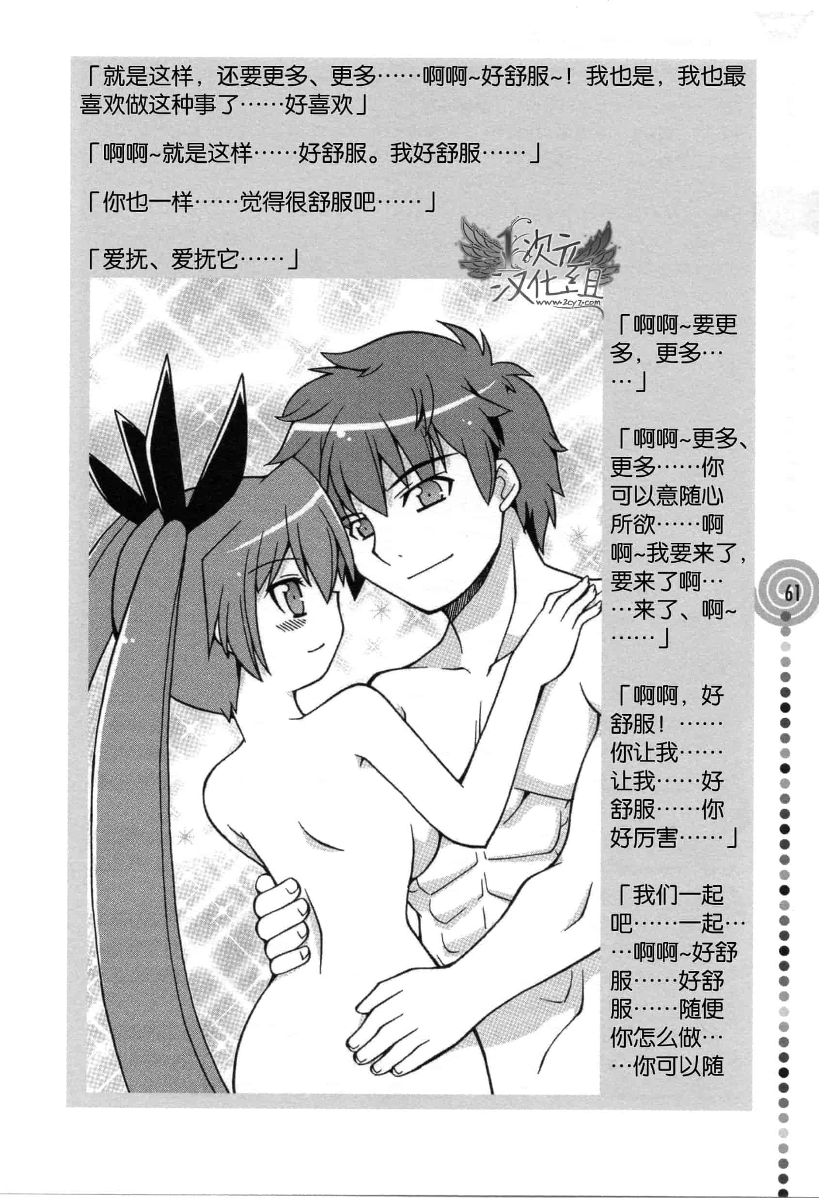 汉化版-[サイニー研究会] さあ、やってみよう～催眠オナニー入門～_第2集